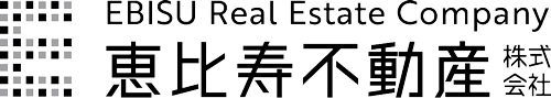 恵比寿不動産株式会社